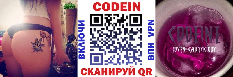 наркошоп  Нефтегорск  Кодеин напиток Lean (лин) 