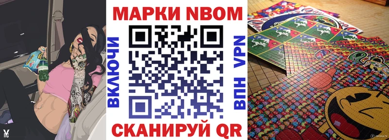 Марки N-bome 1500мкг Нефтегорск